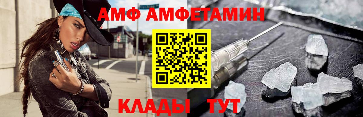 Амфетамин 98%  АМФ  АМФ  Гусиноозёрск  Вход с VPN 