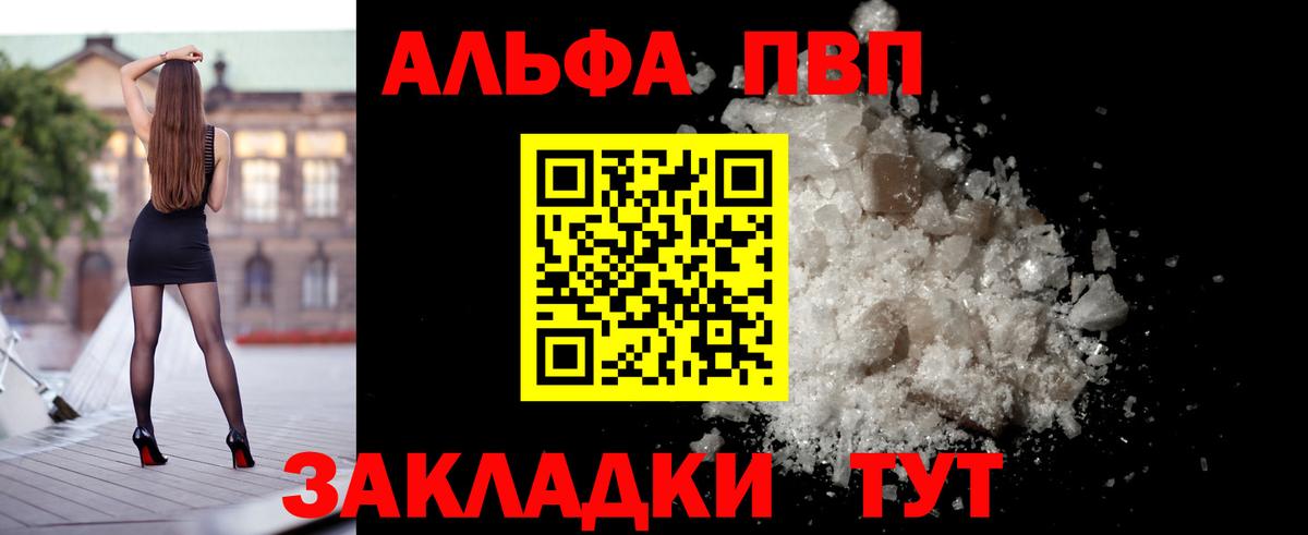 Гусиноозёрск  А ПВП мука  Вход с VPN  А ПВП СК КРИС  Alpha-PVP  A PVP СК КРИС 