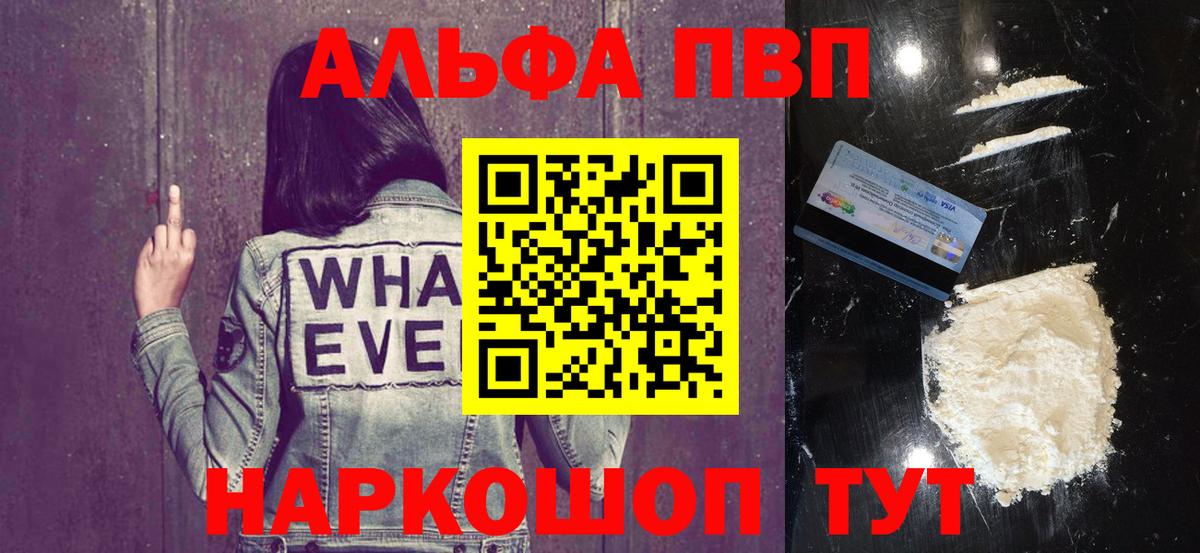 Alpha-PVP крисы CK Гусиноозёрск