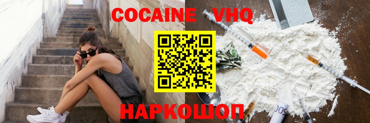 Кокаин FishScale Гусиноозёрск