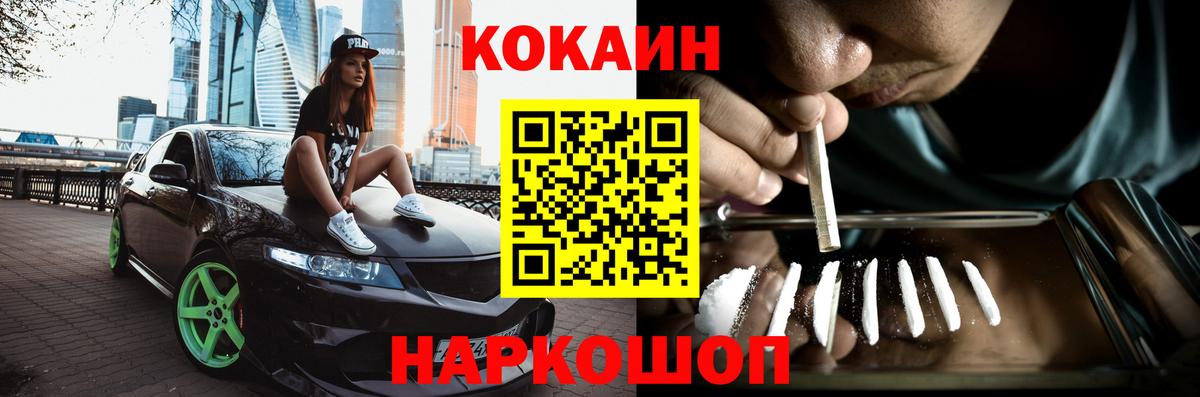 Гусиноозёрск  COCAIN Боливия  Cocaine Боливия  Вход с VPN 