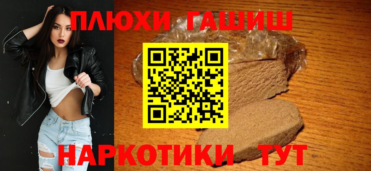 Гашиш VHQ  Гашиш  Гусиноозёрск  как найти закладки  Вход с VPN 