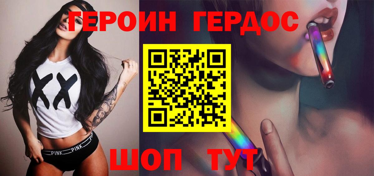 Героин афганец  ГЕРОИН  Гусиноозёрск  Вход с VPN 