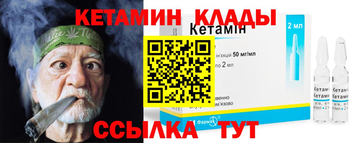 Кетамин VHQ  Вход с VPN    зеркало  Гусиноозёрск 