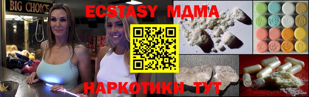 Гусиноозёрск  МДМА  MDMA Molly  Вход с VPN  МДМА VHQ 