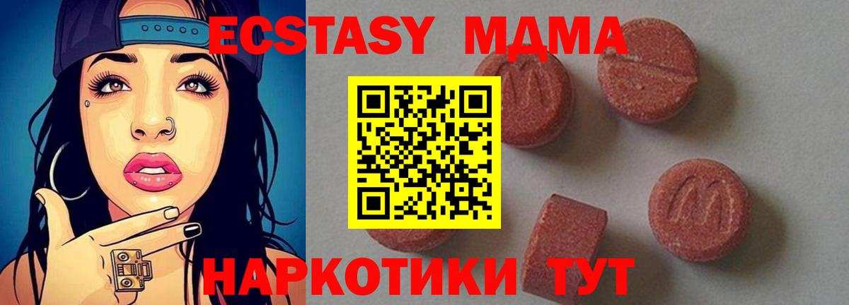MDMA crystal Гусиноозёрск