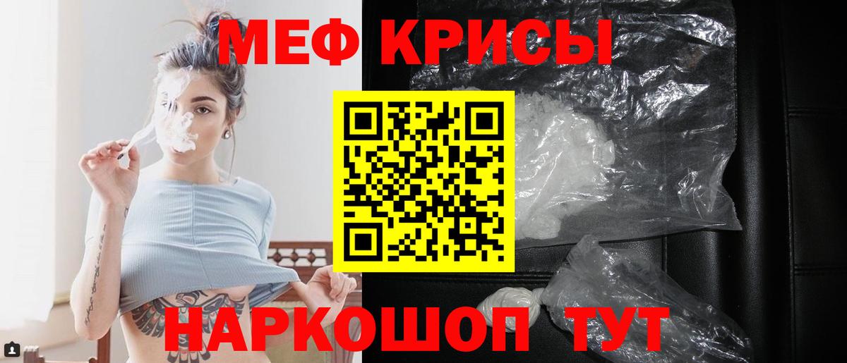 МЕФ  Вход с VPN  Гусиноозёрск  Меф VHQ  Меф мяу мяу 