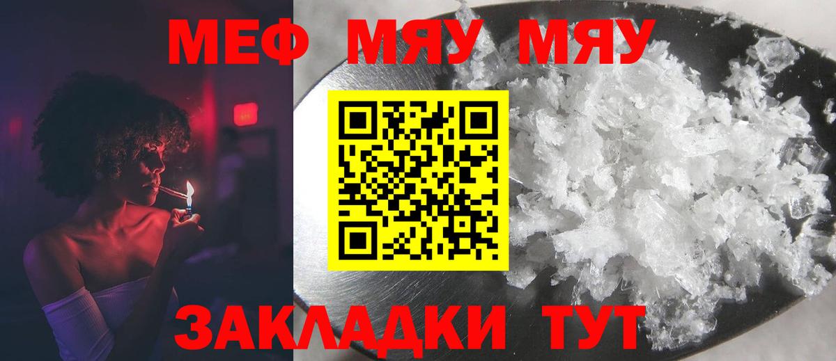 Мефедрон  Гусиноозёрск