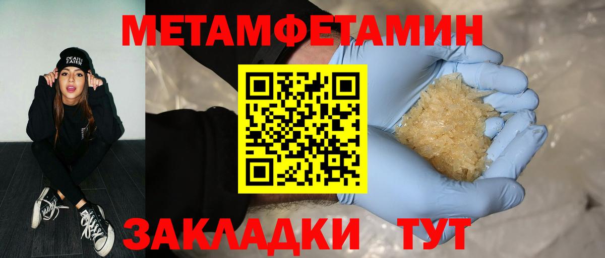 Гусиноозёрск  Метамфетамин Methamphetamine  Вход с VPN 