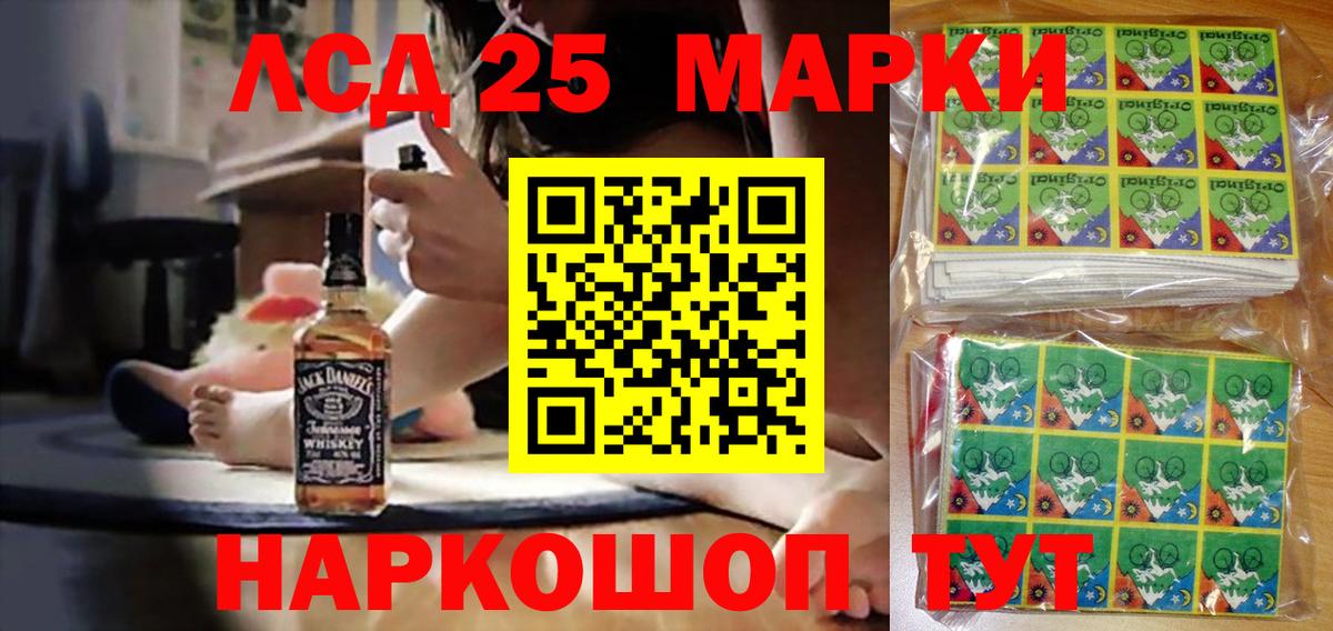 Наркотические марки 1,5мг  Марки N-bome  Вход с VPN  Гусиноозёрск  Наркотические марки 1,5мг 
