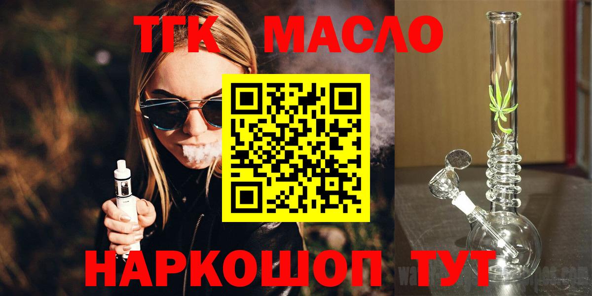 Дистиллят ТГК гашишное масло Гусиноозёрск